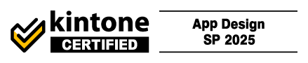 kintone認定アプリデザインスペシャリスト取得(2025年12月)
