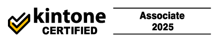 kintone認定アソシエイト 取得(2025)