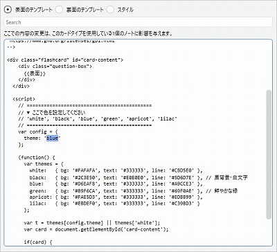 森田ユウゴのAnkiカスタマイズサンプル2の特徴の画像2