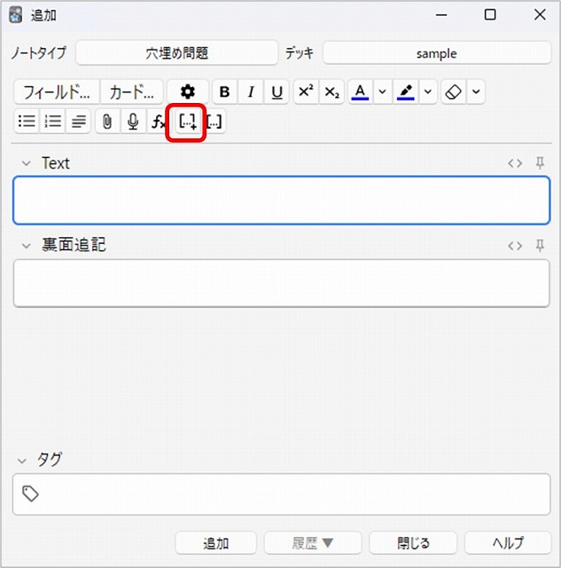 Anki 穴埋め問題(Cloze)の入力イメージ