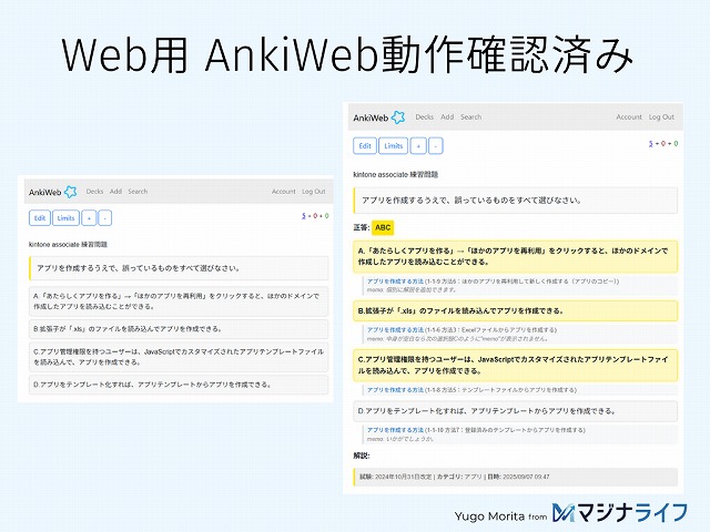 画像：サービスで提供するカードテンプレートのイメージ(AnkiWeb)
