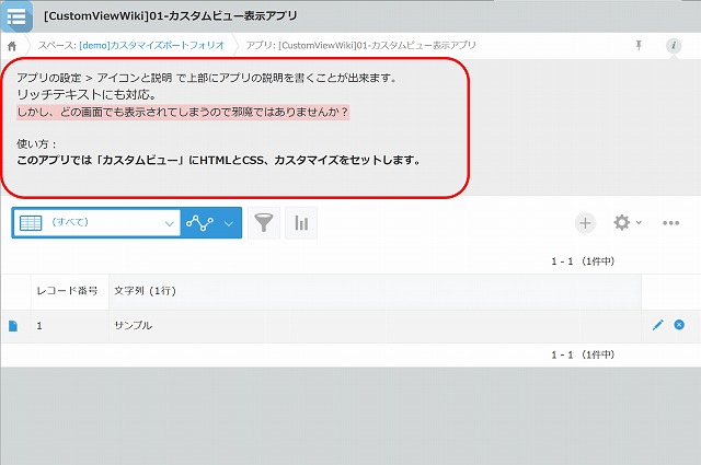 「アプリの設定」>「アイコンと説明」