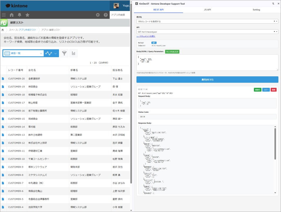 kinDevSTのイメージ画像