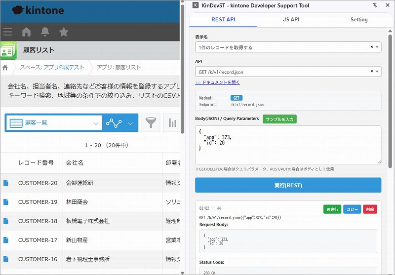 kinDevSTの特徴「サイドパネル」